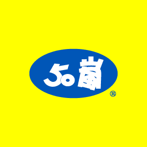 50嵐