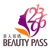 Beauty Pass 美人密碼