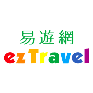 ezTravel 易遊網