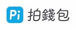 Pi 拍錢包