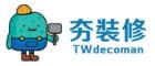 Deco Academy TW 夯裝修 台灣