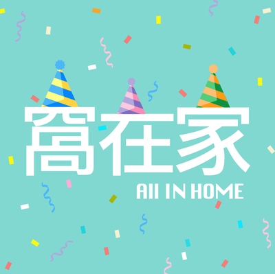 allinhome logo