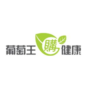 葡萄王購健康 臺灣