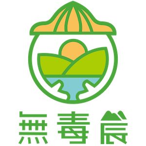 無毒農 臺灣