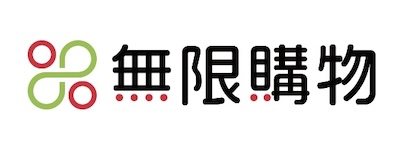 無限購物infinishop