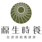 源生時養
