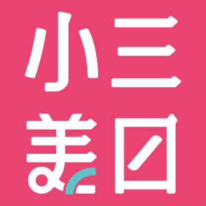 小三美日 台灣