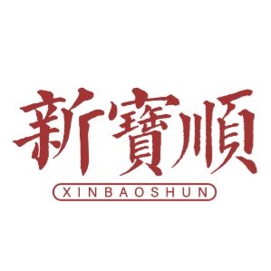 xinbaoshuntea logo